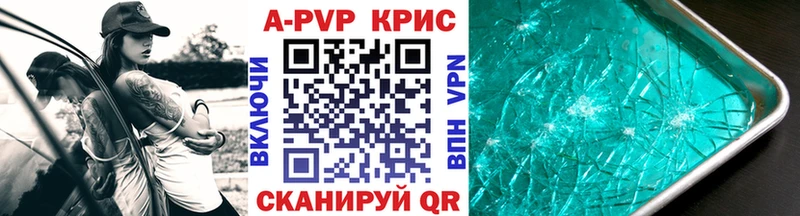 Alfa_PVP кристаллы  купить наркоту  Шали 
