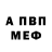 АМФЕТАМИН Розовый vivyen
