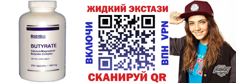 мориарти состав  Шали  Бутират BDO 33% 
