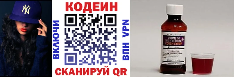 Кодеиновый сироп Lean напиток Lean (лин) Шали