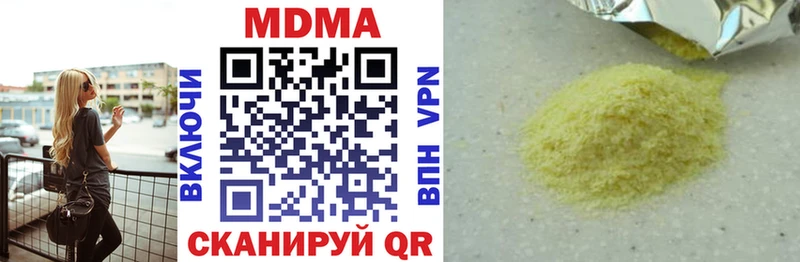 МДМА кристаллы Шали