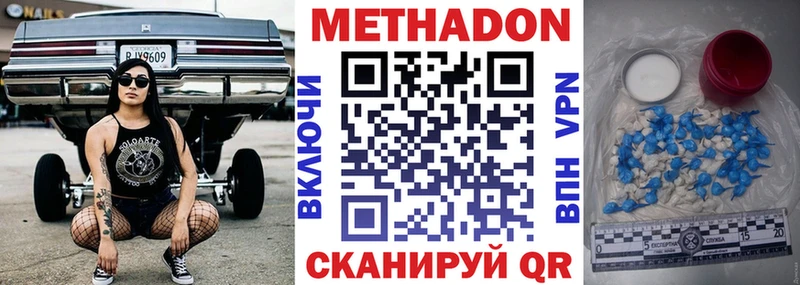 ОМГ ОМГ ТОР  Шали  МЕТАДОН methadone 