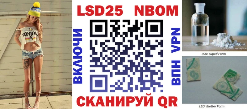 Марки NBOMe 1,8мг  omg вход  Шали  купить наркотики цена 